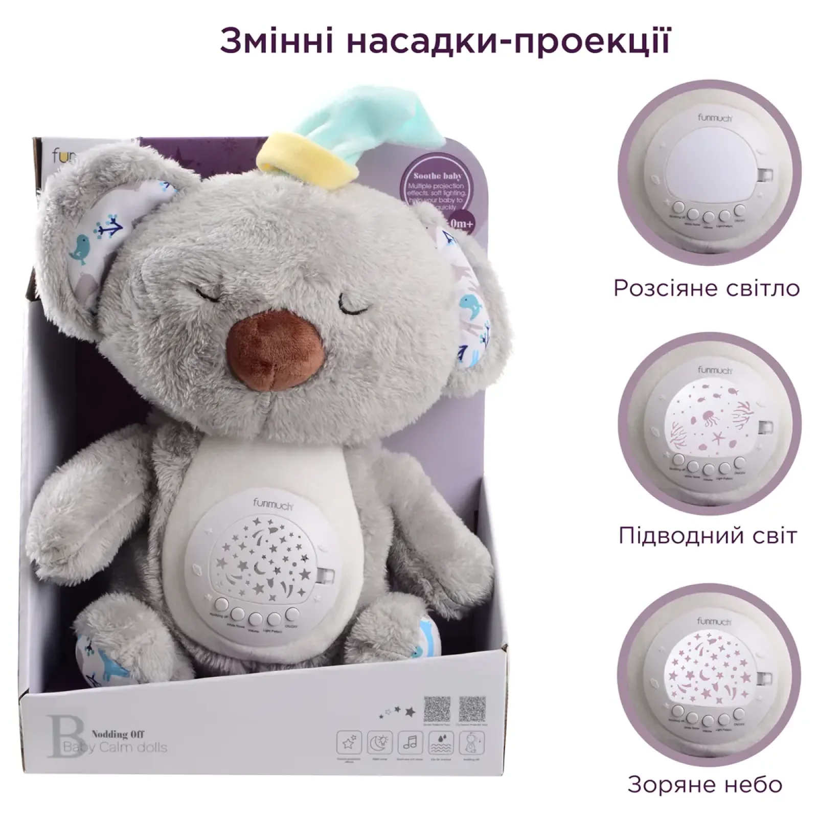 Игрушка-ночник Funmuch Коала с функцией покачивания, проектором; колыбельные, белый шум UA