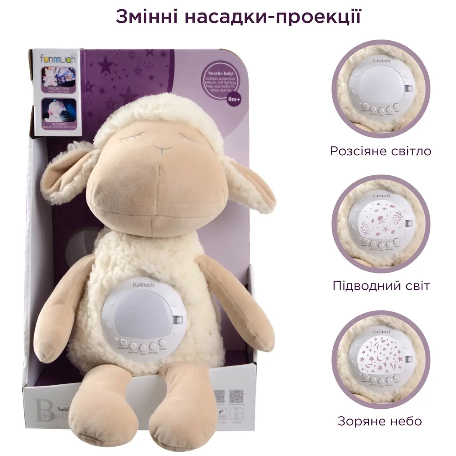 Игрушка-ночник Funmuch Овечка с функцией покачивания, проектором; колыбельные, белый шум UA