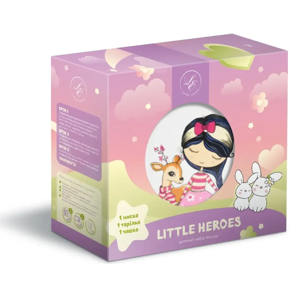 Дитячий набір Limited Edition Fairy, 3 предмети UA