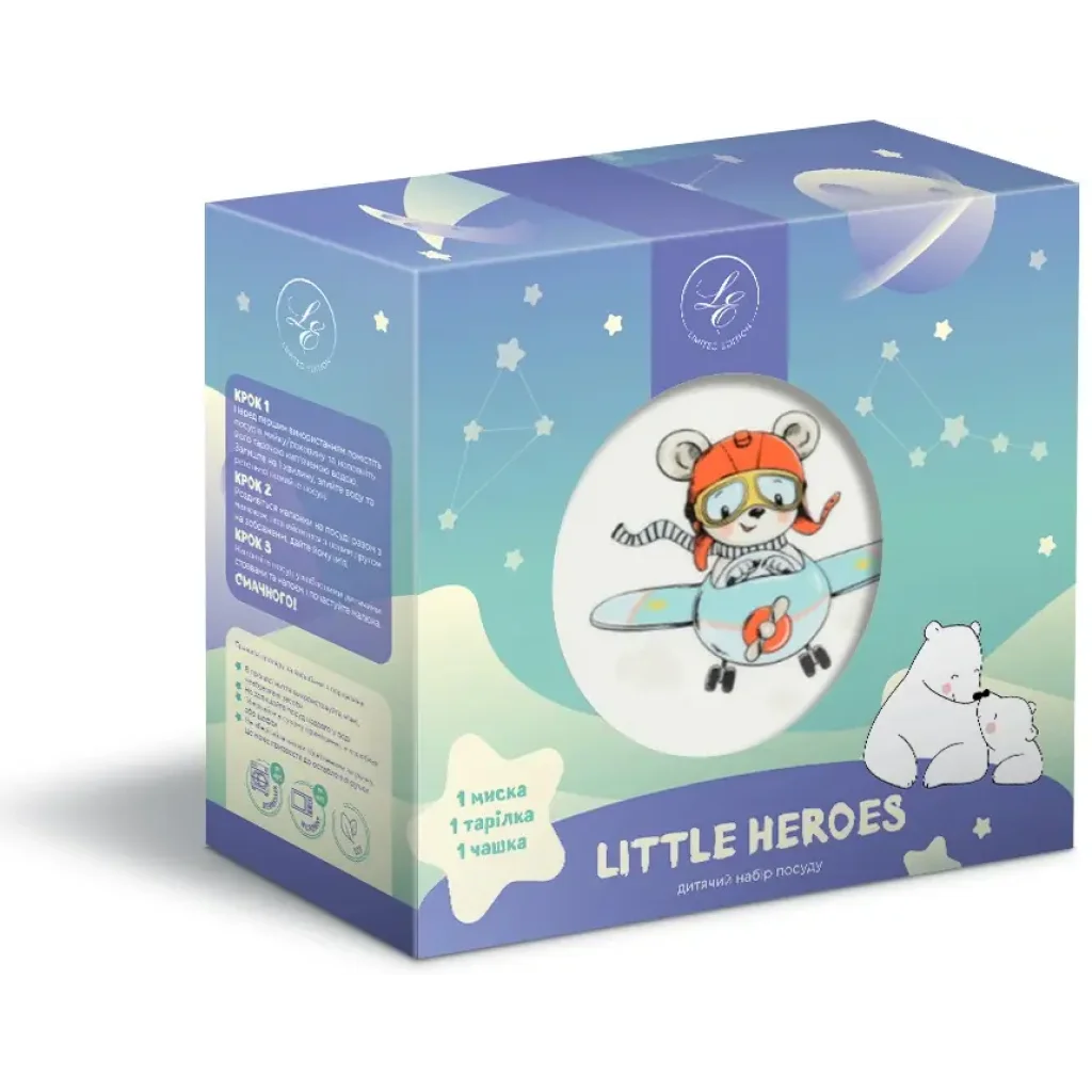 Дитячий набір Limited Edition Little Pilot, 3 предмети UA