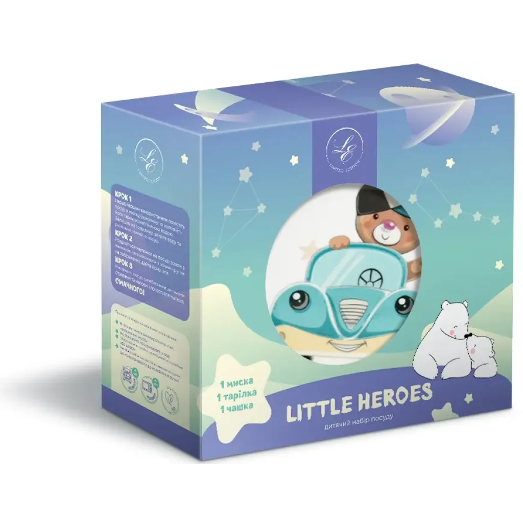 Детский набор Limited Edition Little Driver, 3 предмета UA