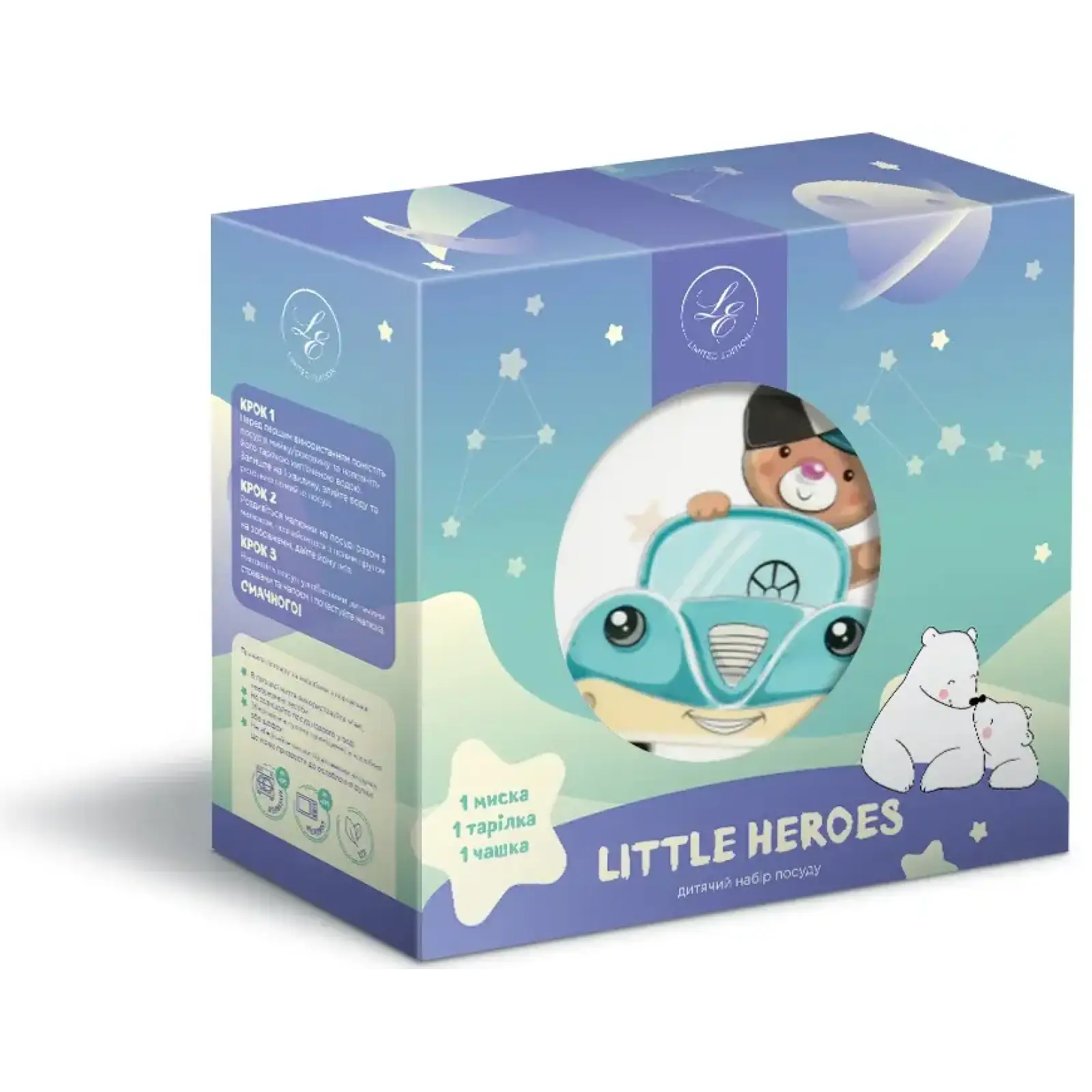 Детский набор Limited Edition Little Driver, 3 предмета UA