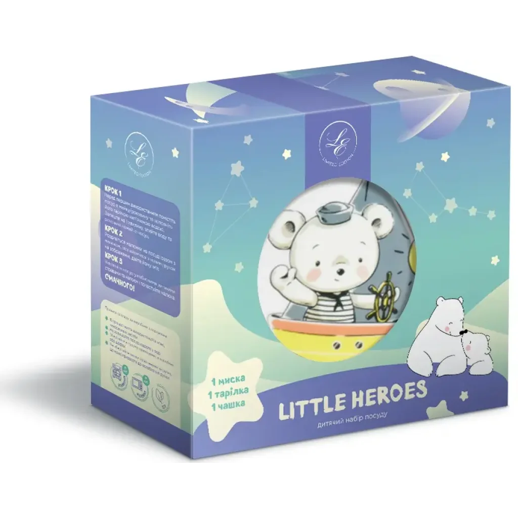 Детский набор Limited Edition Little Sailor, 3 предмета UA