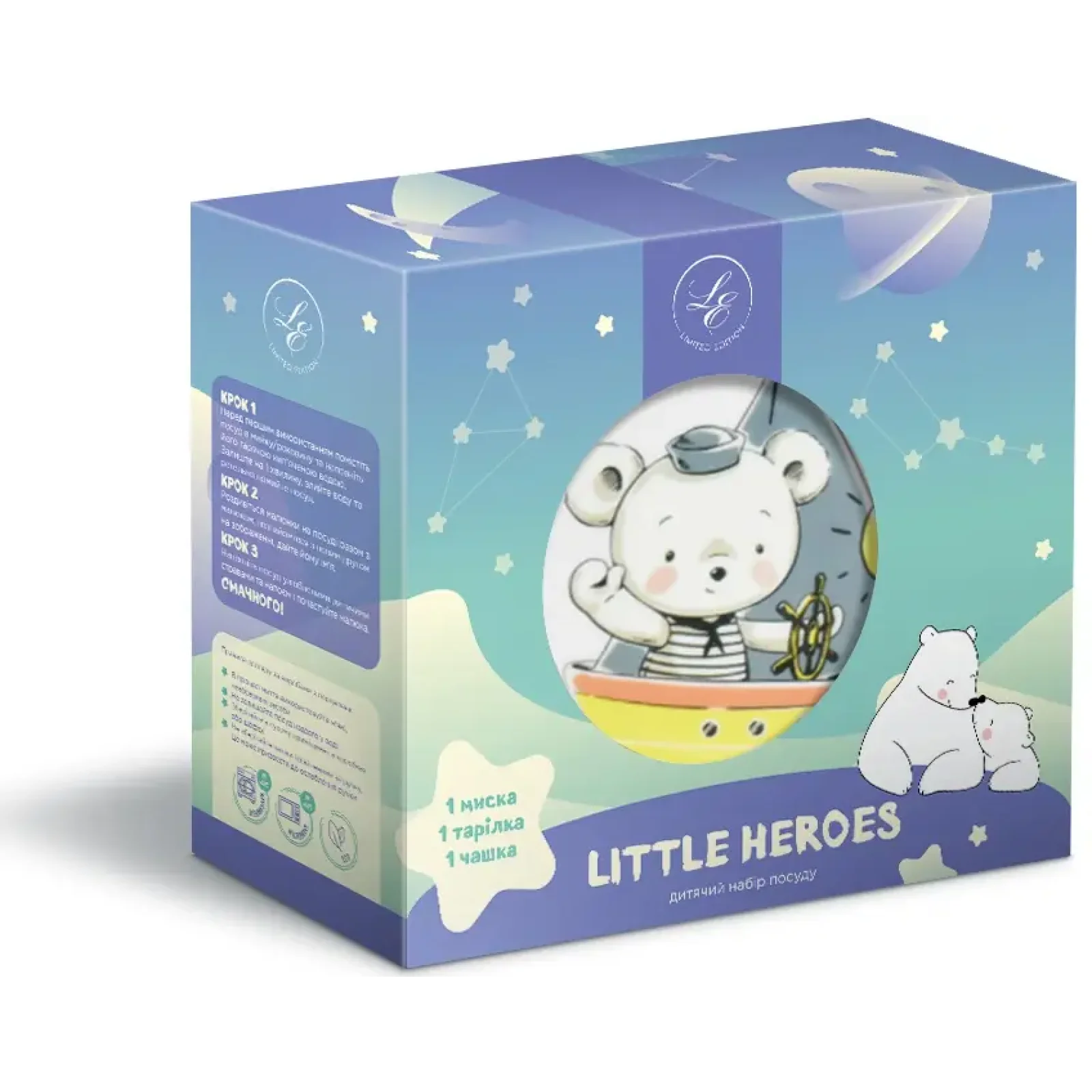 Детский набор Limited Edition Little Sailor, 3 предмета UA