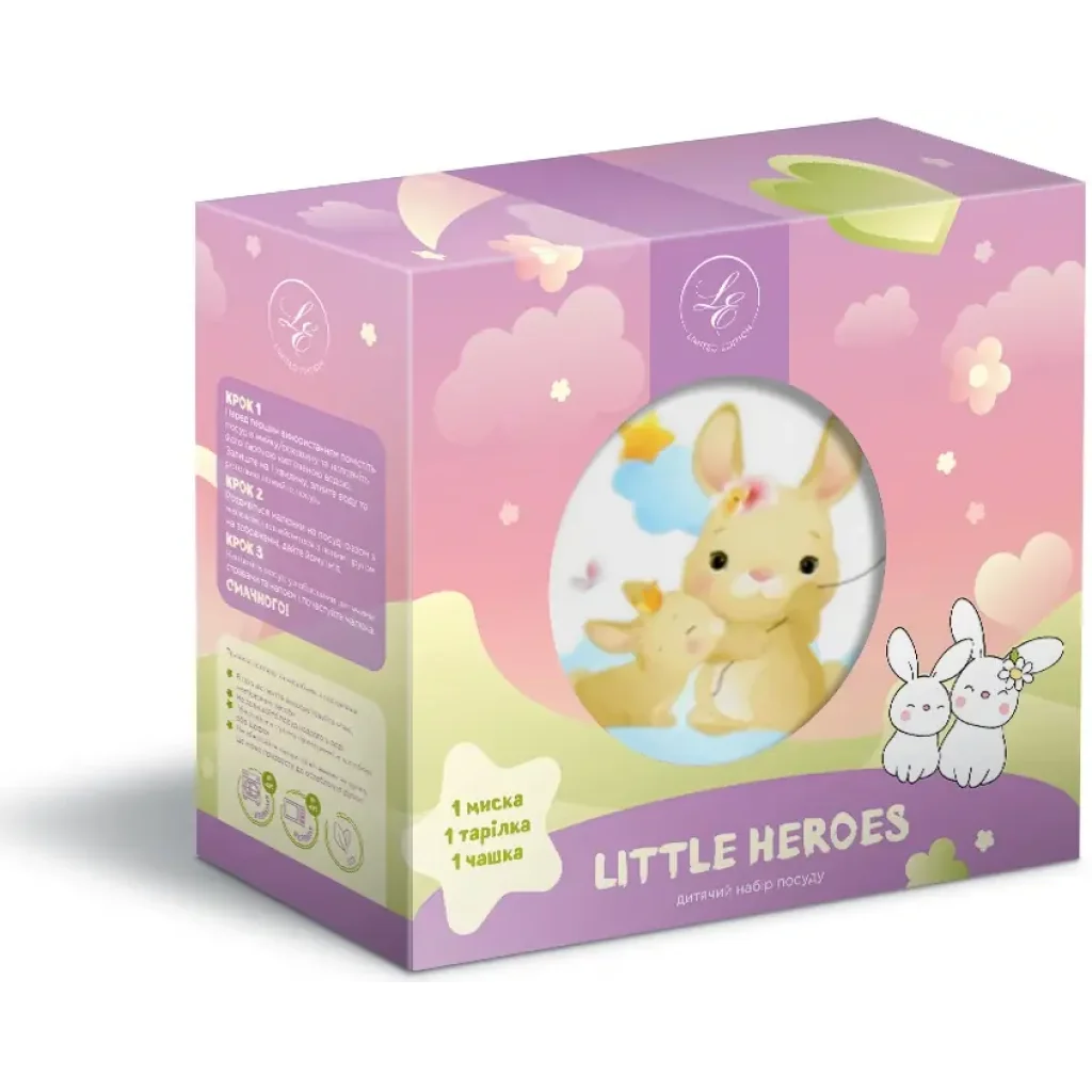 Детский набор Limited Edition Bunny, 3 предмета UA