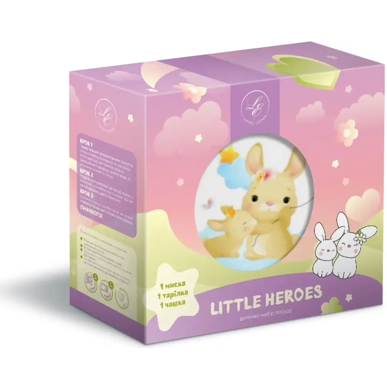 Детский набор Limited Edition Bunny, 3 предмета UA