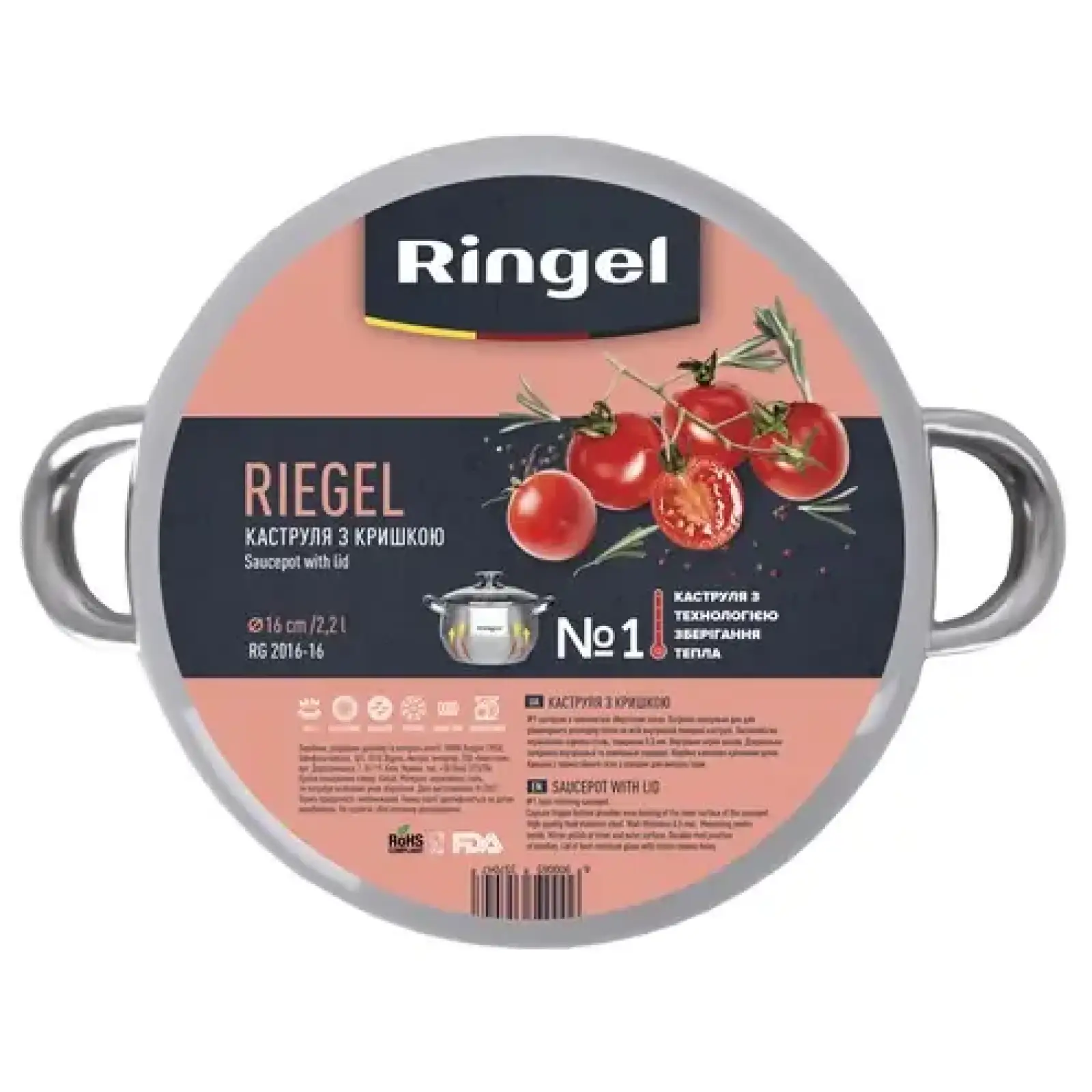 Каструля Ringel Riegel 4.0 л (20 см) UA