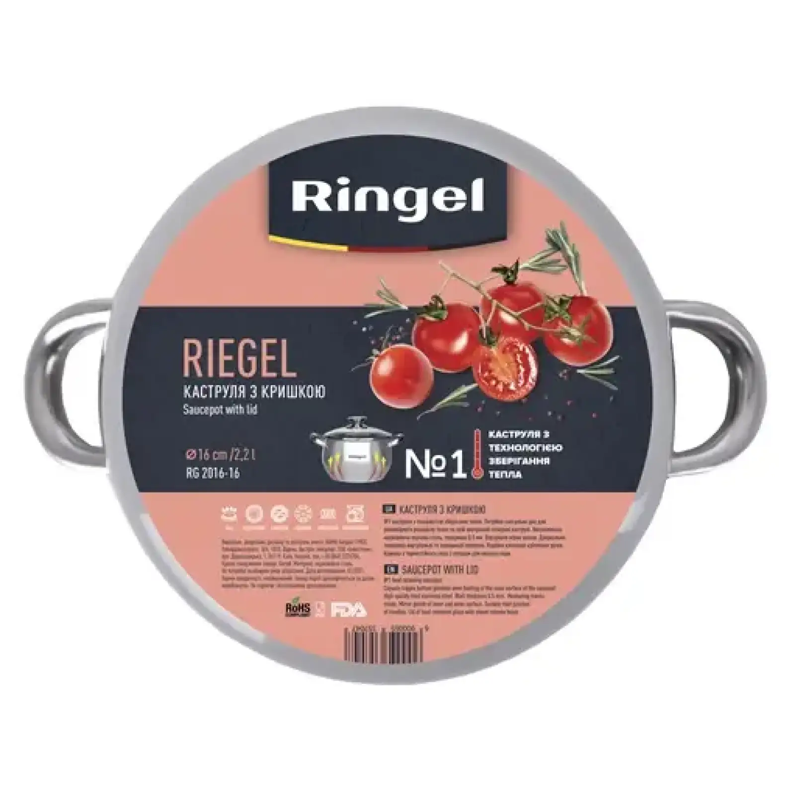 Кастрюля Ringel Riegel 4.75 л (22 см) UA