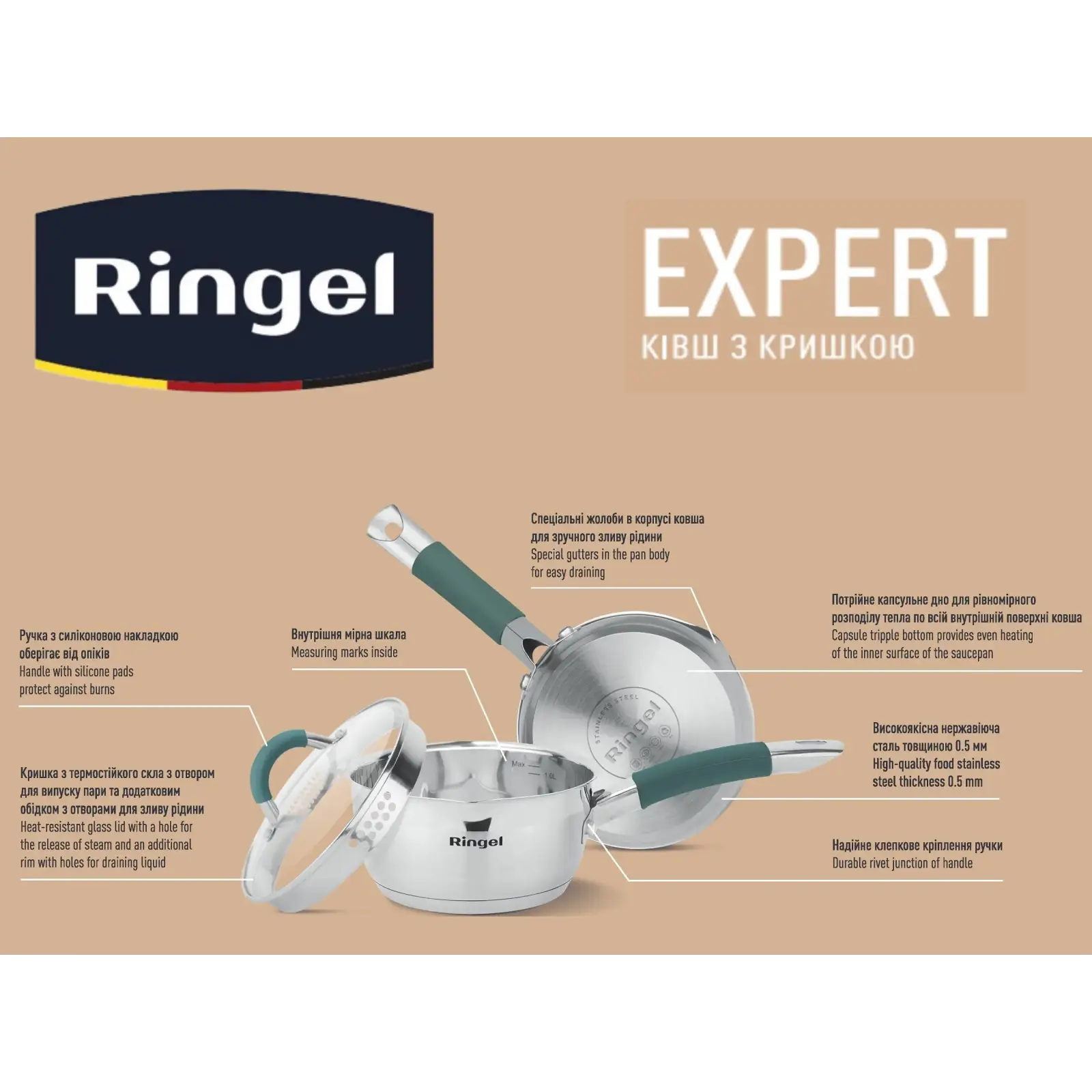Ковш RINGEL Expert 16 см 1.6л UA