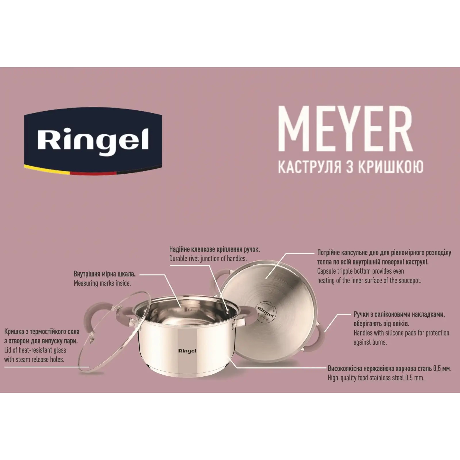 Кастрюля RINGEL Meyer (3.2 л) 20 см UA