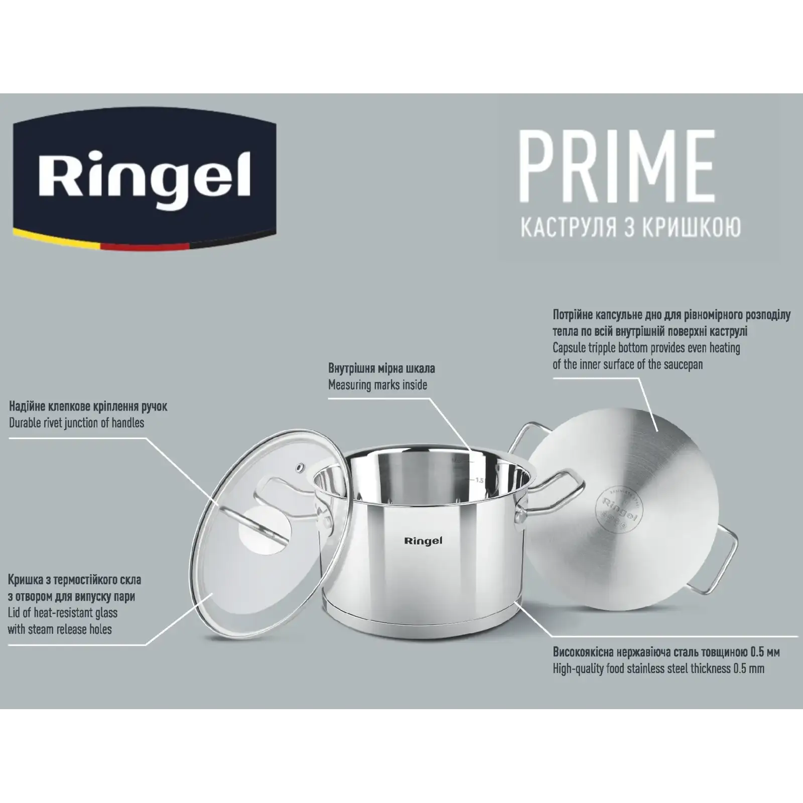 Кастрюля RINGEL Prime 22 см 4.7л UA