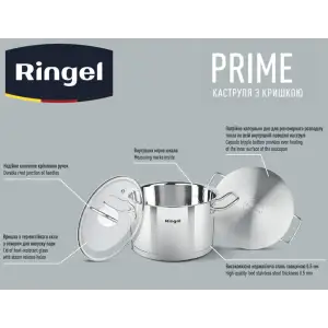 Кастрюля RINGEL Prime 22 см 4.7л UA