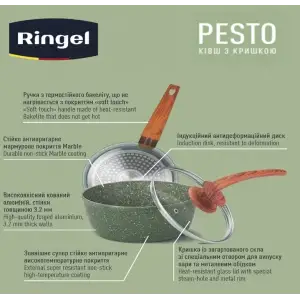Ковш RINGEL Pesto (1.6 л) 18 см UA