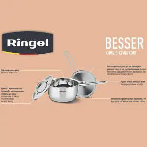 Ківш RINGEL Besser (0.8 л) 14 см з кришкою UA