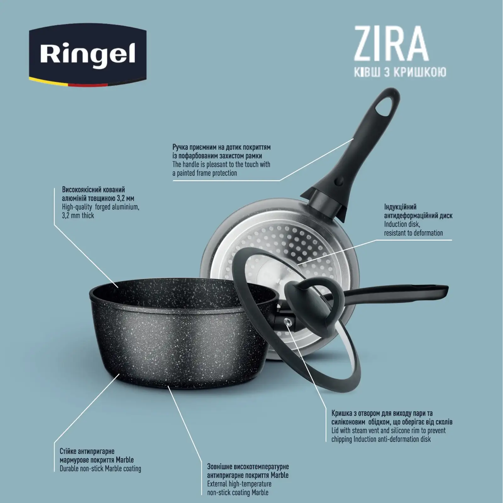 Ківш RINGEL Zira (1.2 л) 16 см UA