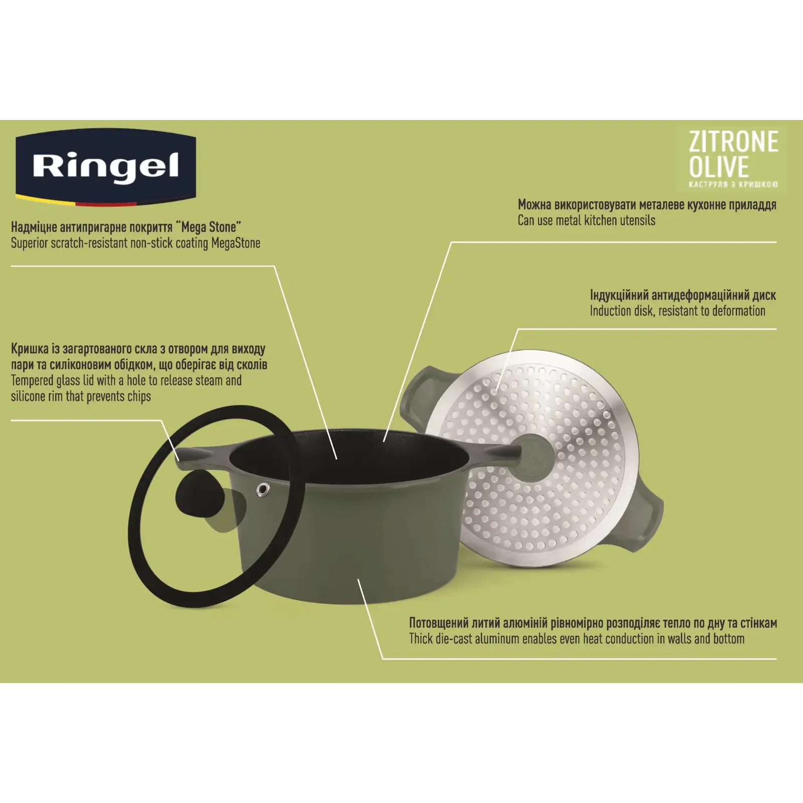 Кастрюля RINGEL Zitrone Olive (5.8 л) 24 см UA