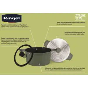 Кастрюля RINGEL Zitrone Olive (5.8 л) 24 см UA