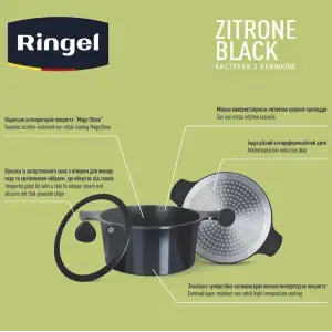 Кастрюля RINGEL Zitrone Black 2.5л 20 см RG-2108-20 BL** UA