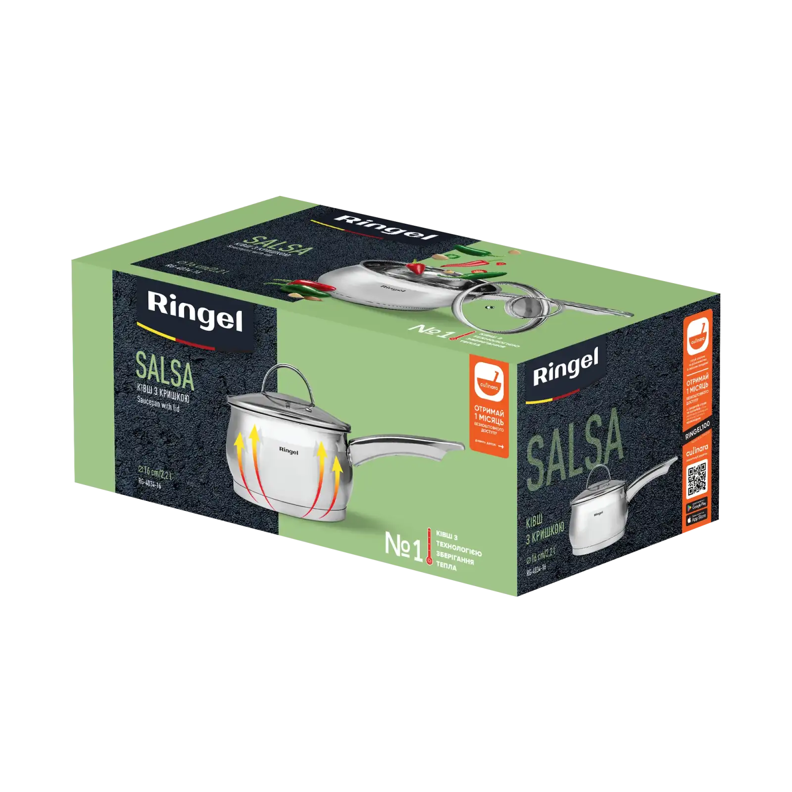 Ковш Ringel Salsa (2.2 л) 16 см UA