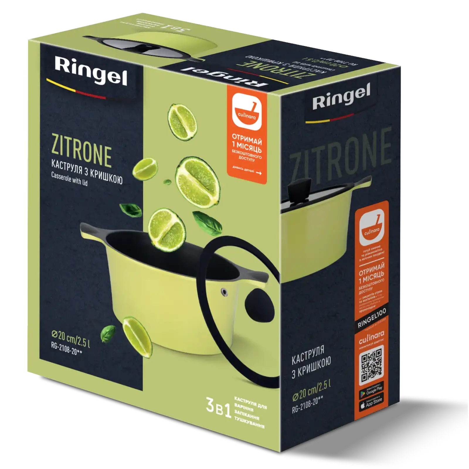 Кастрюля RINGEL Zitrone 2,5л 20 см RG-2108-20 ** UA