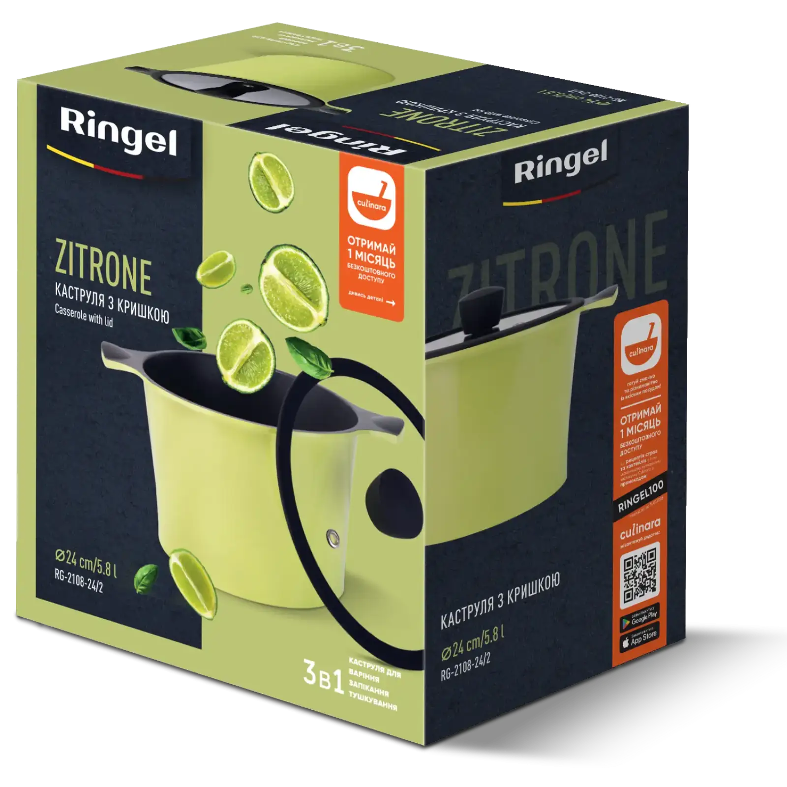 Кастрюля RINGEL Zitrone (5.8 л) 24 см RG-2108-24/2 UA