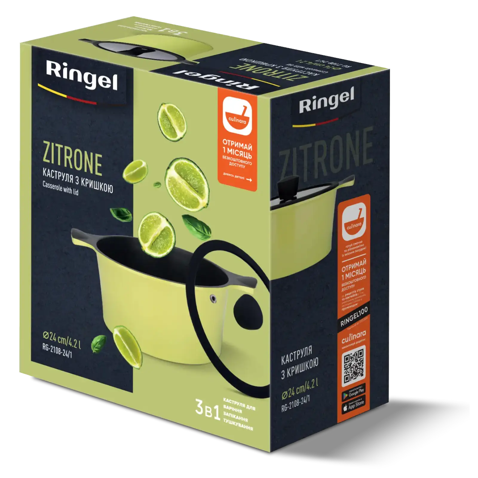 Кастрюля RINGEL Zitrone (4.2 л) 24 см RG-2108-24/1 UA