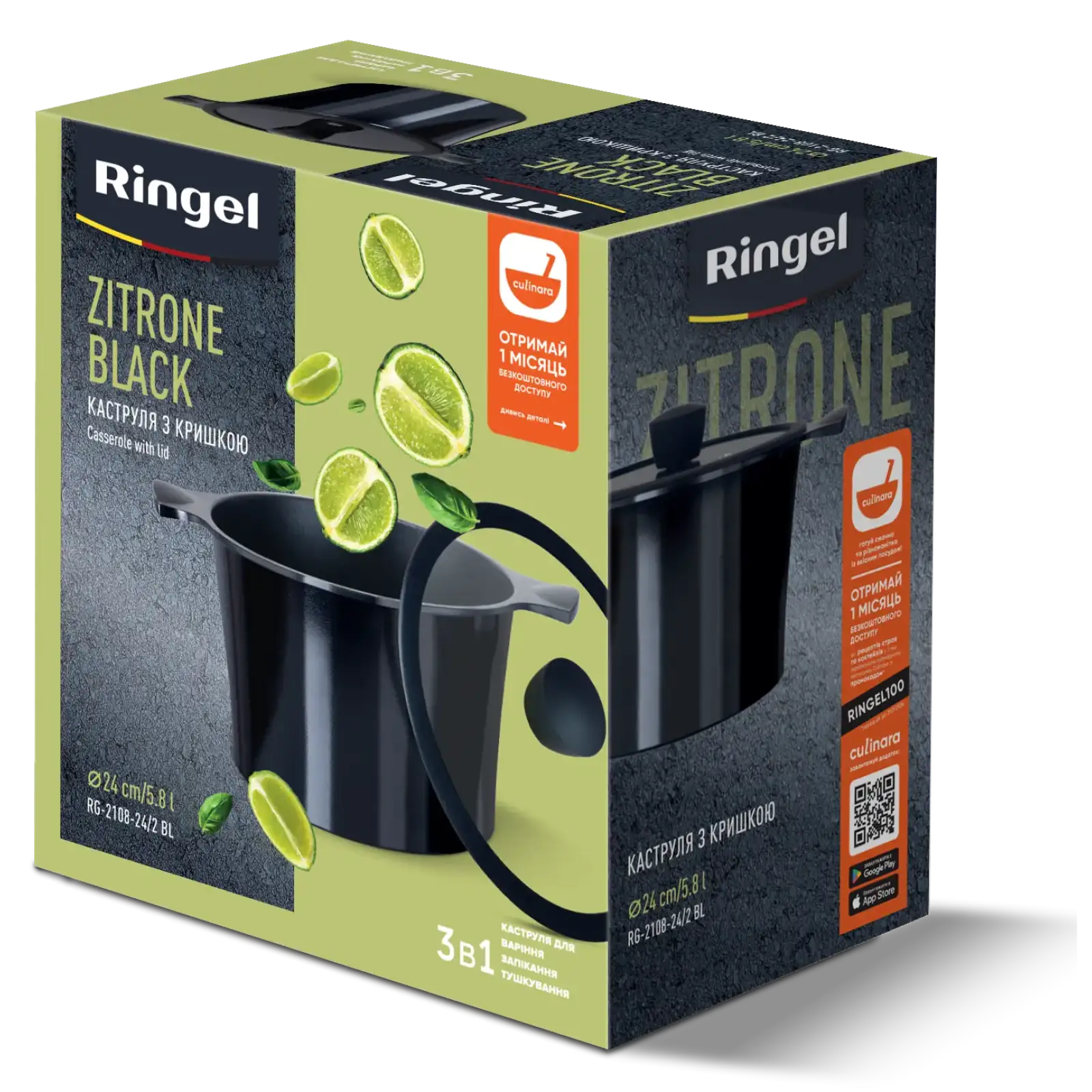 Каструля RINGEL Zitrone Black (5.8 л) 24 см UA