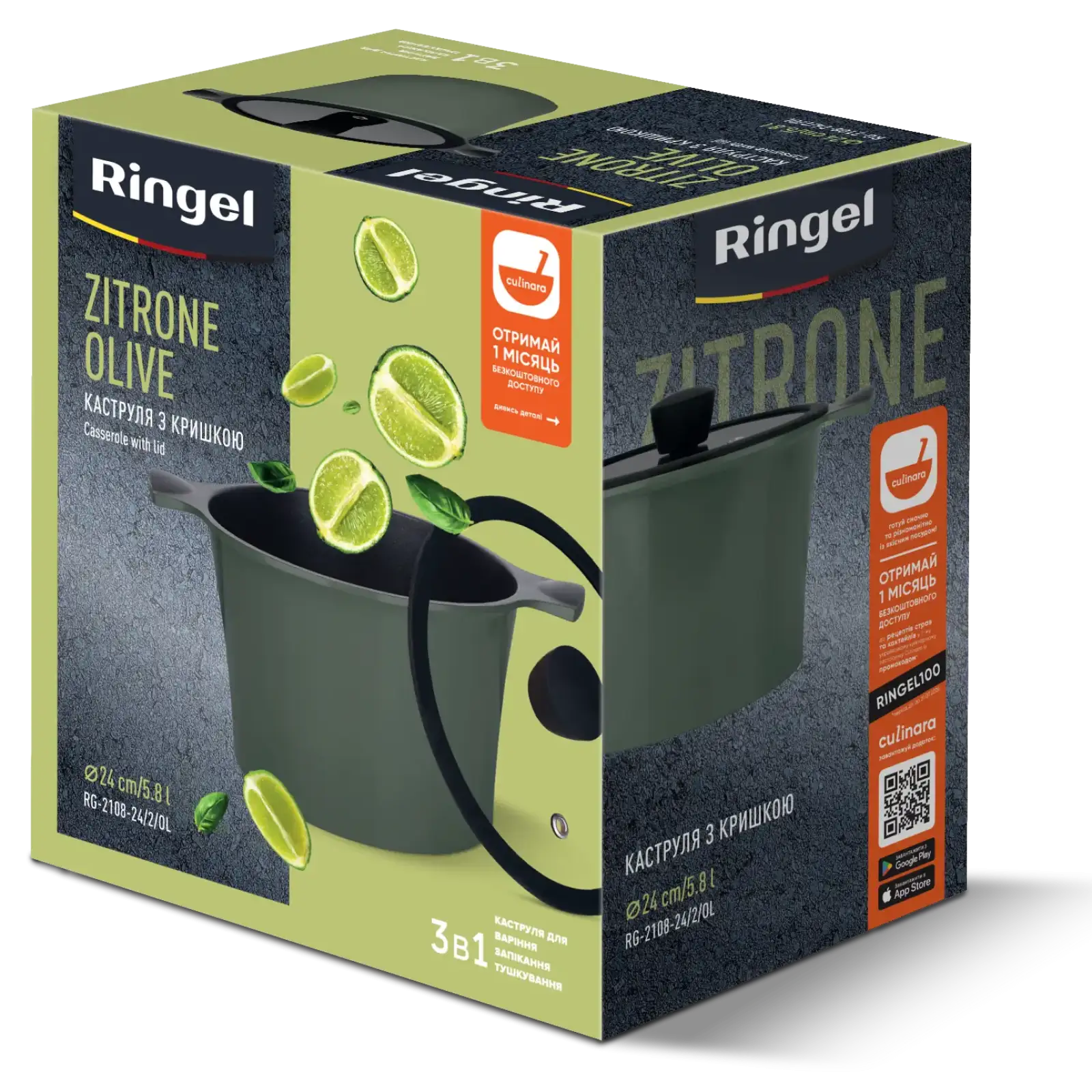 Кастрюля RINGEL Zitrone Olive (5.8 л) 24 см UA