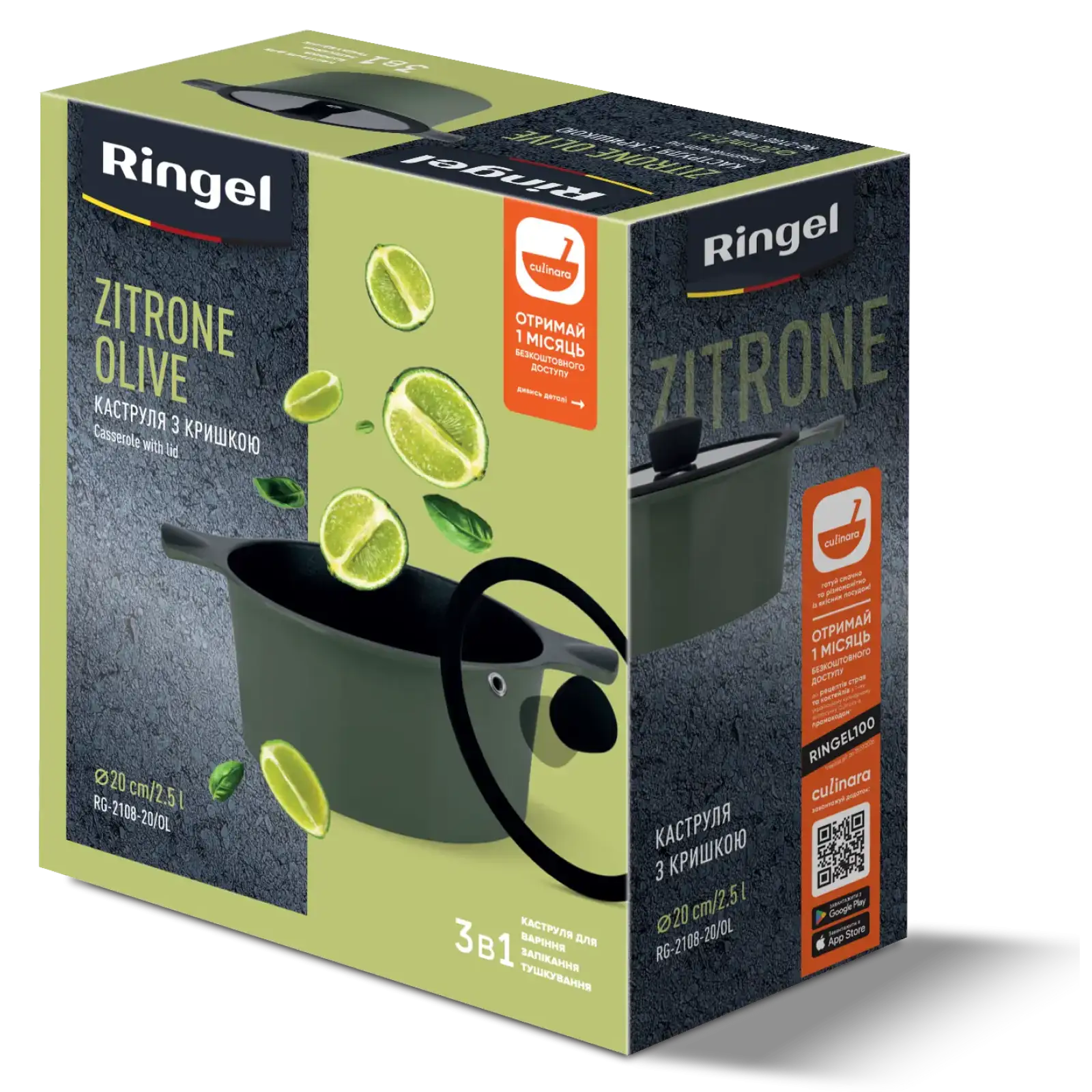 Кастрюля RINGEL Zitrone Olive 2.5 л 20 см RG-2108-20/OL UA