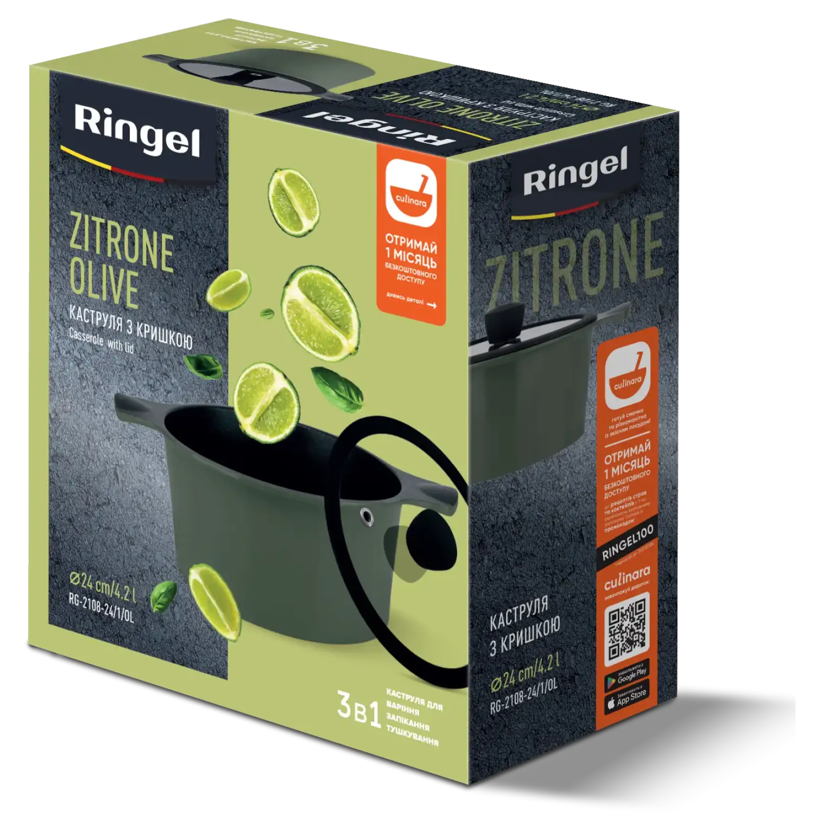 Кастрюля RINGEL Zitrone Olive (4.2 л) 24 см RG-2108-24/1/OL UA