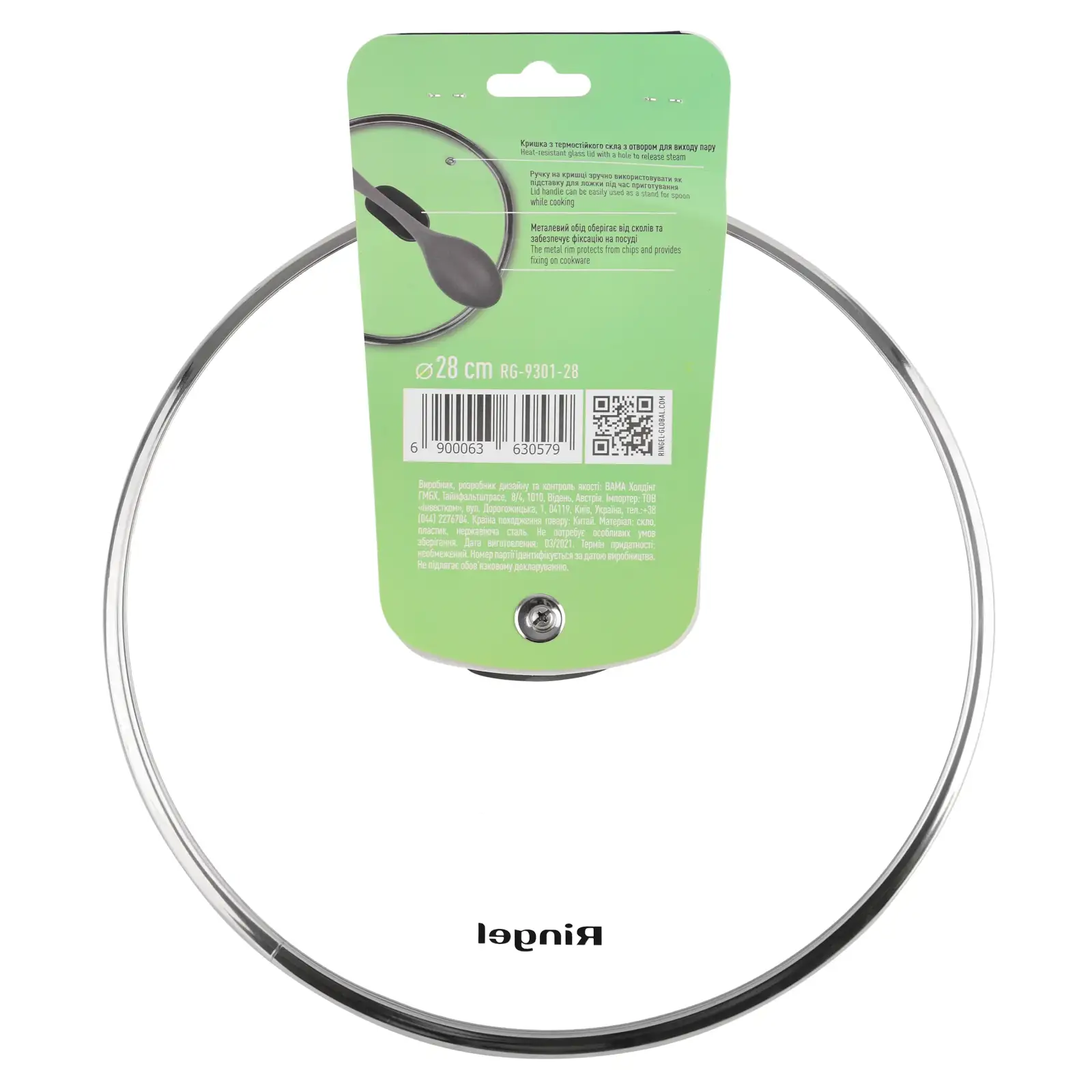 Кришка RINGEL Universal 28 см UA