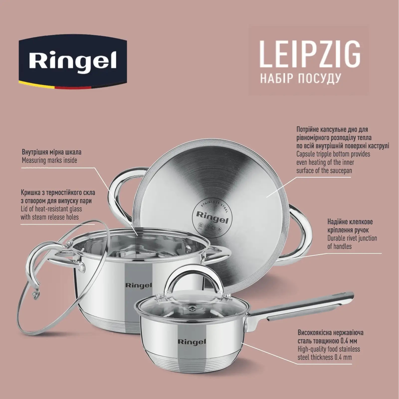 Набір посуду Ringel Leipzig, 6 предметів UA