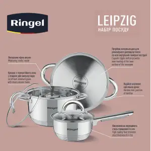 Набір посуду Ringel Leipzig, 6 предметів UA