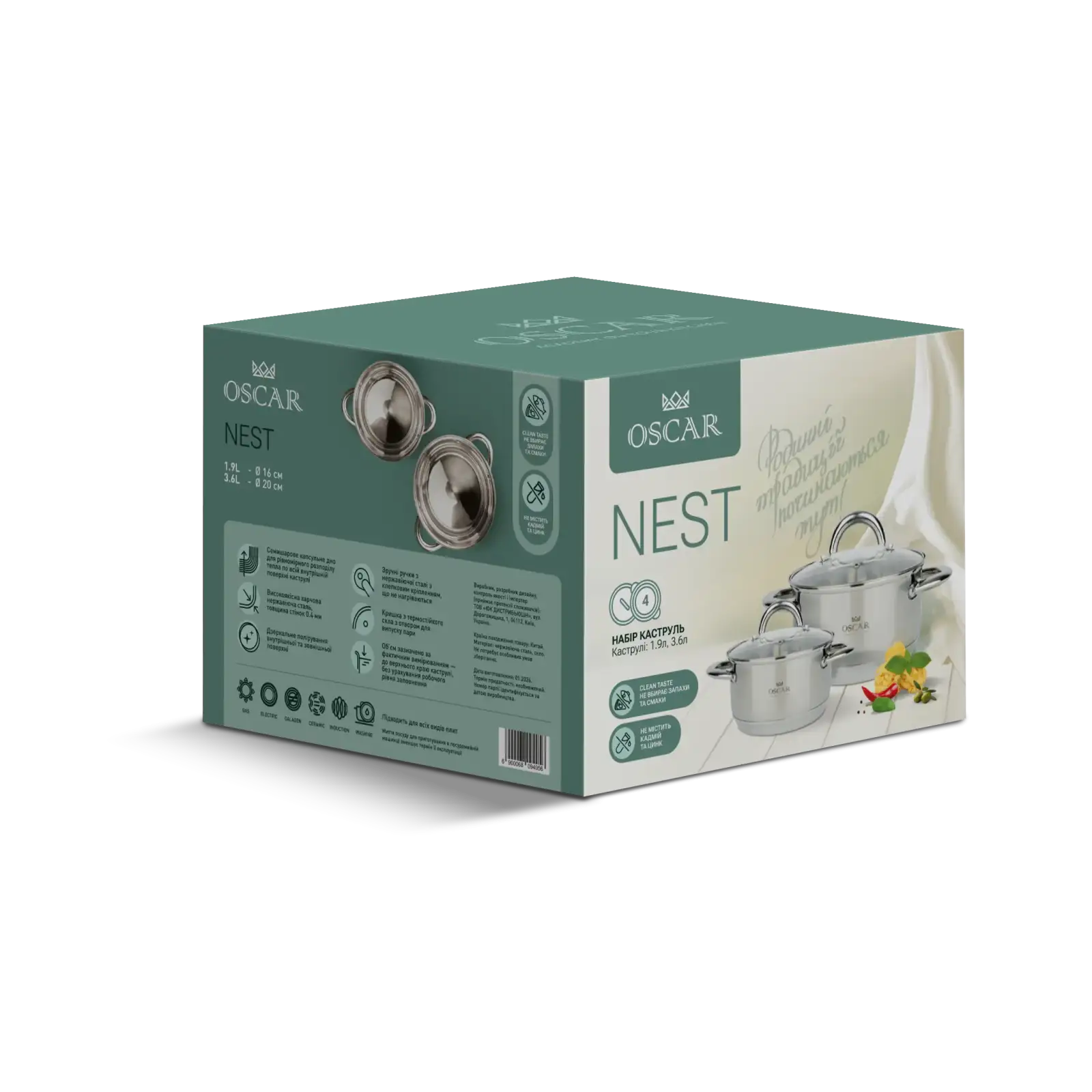 Набор посуды Oscar Nest (4 предмета) UA