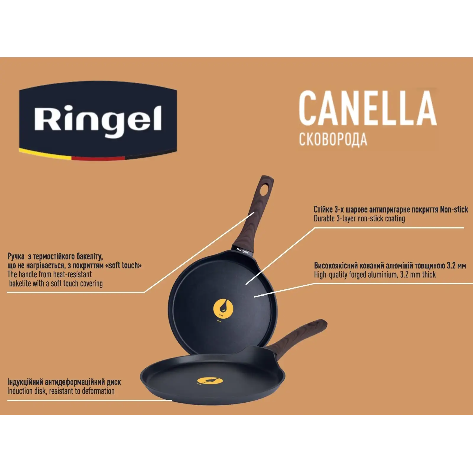 Сковорода RINGEL Canella 22 см, для млинців UA