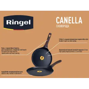 Сковорода RINGEL Canella 22 см, для млинців UA