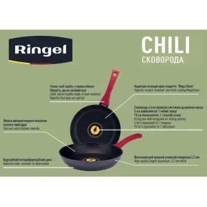 Сковорода RINGEL Chili 24 см UA