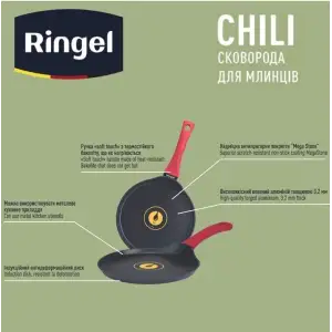 Сковорода RINGEL Chili 25 см, для млинців UA