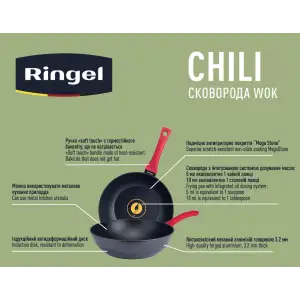Сковорода WOK RINGEL Chili 28 см UA