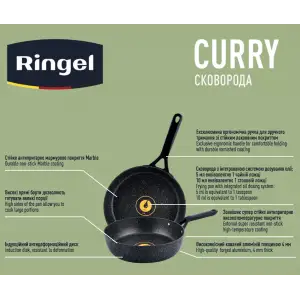 Сковорода RINGEL Curry 26 см UA