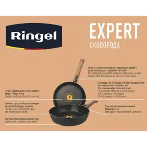 Сковорода RINGEL Expert 24 см UA