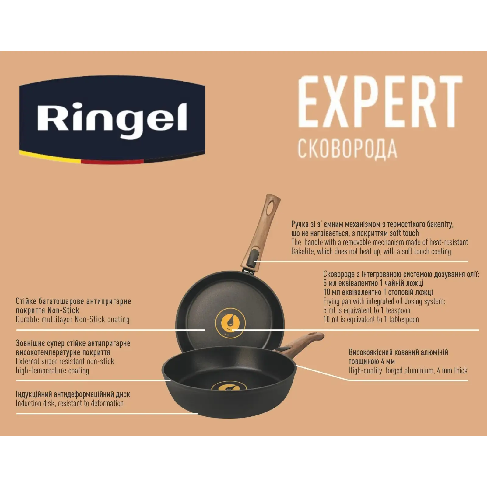 Сковорода RINGEL Expert 26 см UA