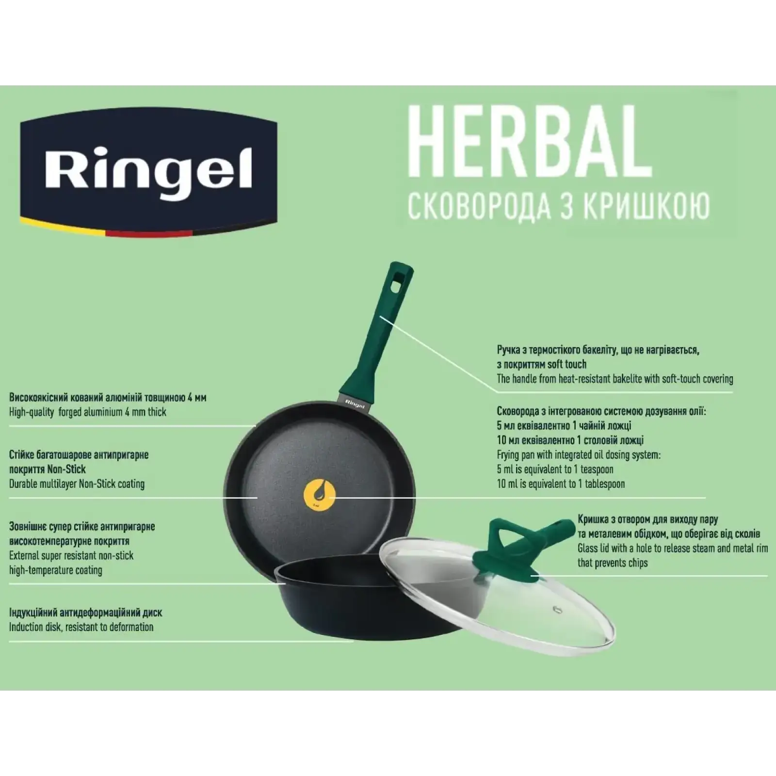 Сковорода RINGEL Herbal глибока 24 см UA