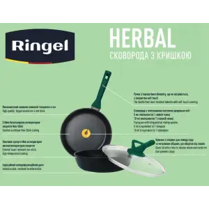 Сковорода RINGEL Herbal глибока 24 см UA