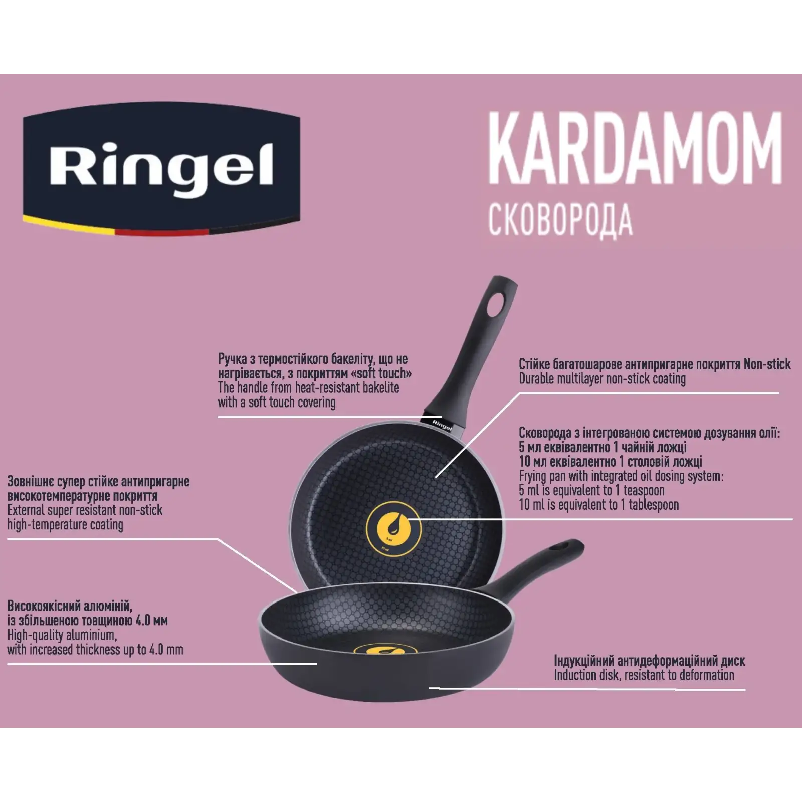 Сковорода RINGEL Kardamom 26 см UA