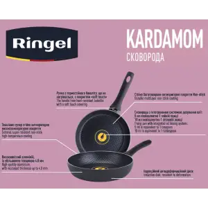 Сковорода RINGEL Kardamom 26 см UA