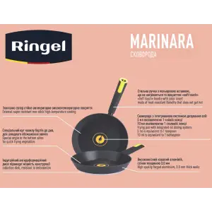 Сковорода RINGEL Marinara 24 см UA