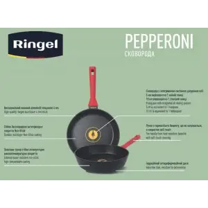 Сковорода RINGEL Pepperoni глубокая 28 см UA