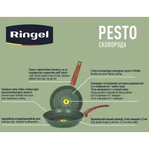 Сковорода RINGEL Pesto 24 см UA