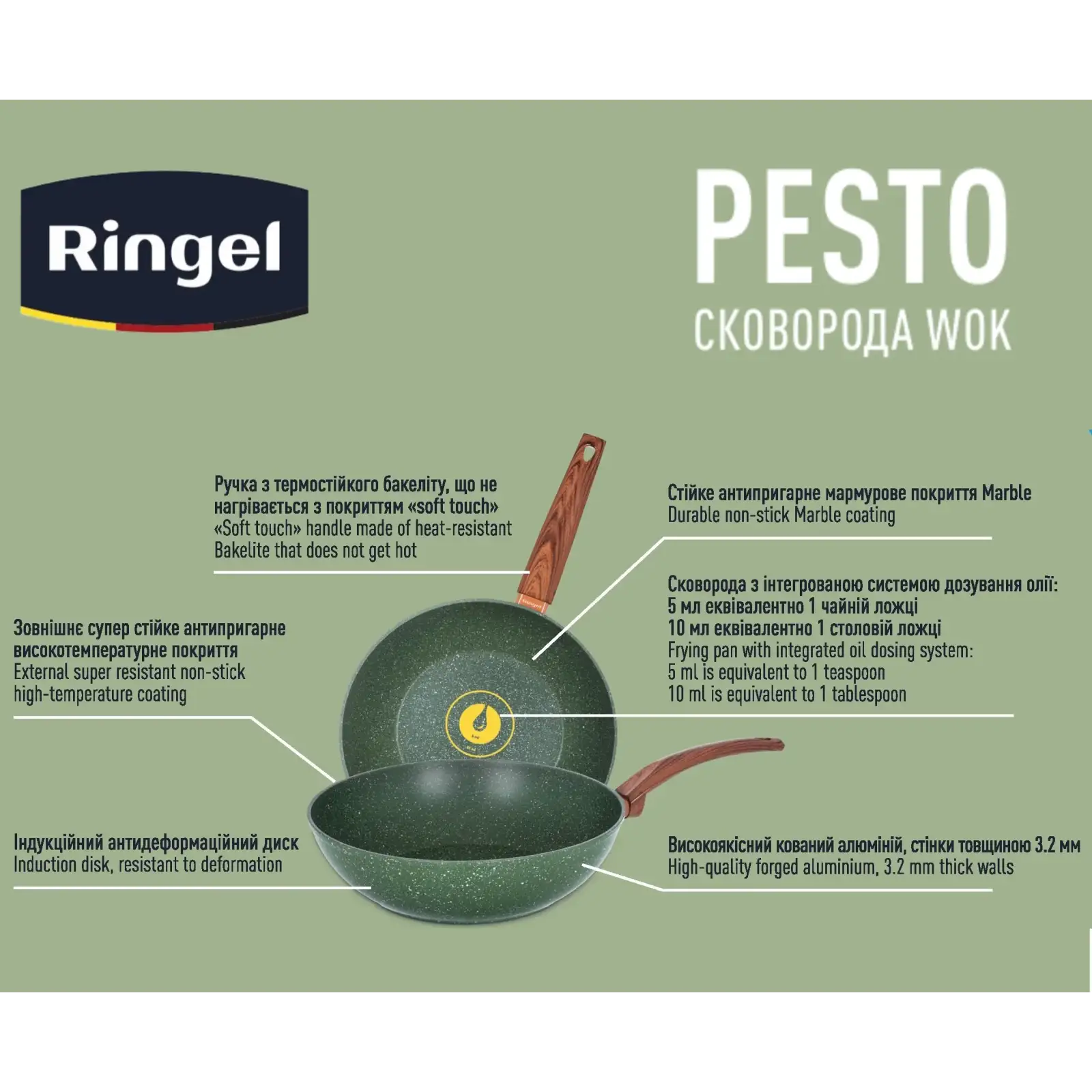 Сковорода WOK RINGEL Pesto 28 см UA